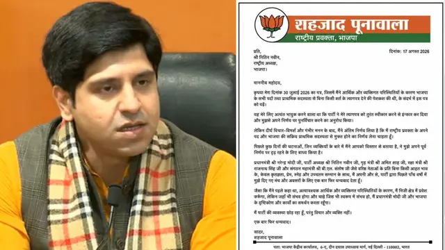 शहजाद पूनावाला ने BJP से दूसरी बार दिया इस्तीफा, बोले- विचारधारा नहीं छोड़ी