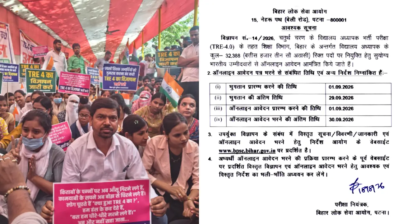 छात्र अनशन के आगे झुका BPSC, TRE-4.0 के लिए 32,388 पदों पर निकाली भर्ती