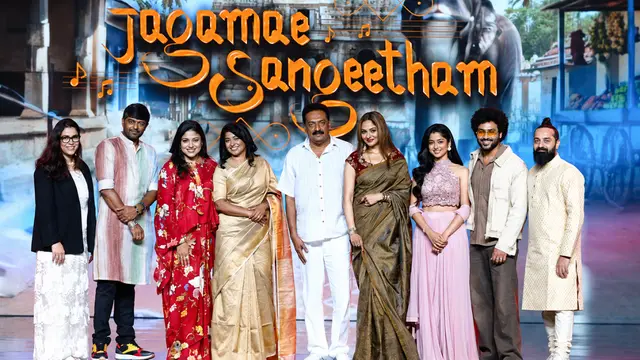 Jagamae Sangeetham 4 सितंबर को होगी रिलीज, अहम भूमिका में नजर आएंगे प्रकाश राज