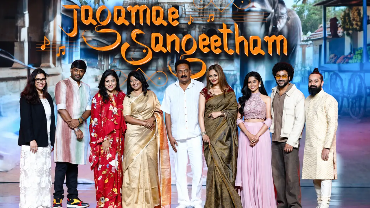 Jagamae Sangeetham 4 सितंबर को होगी रिलीज, अहम भूमिका में नजर आएंगे प्रकाश राज