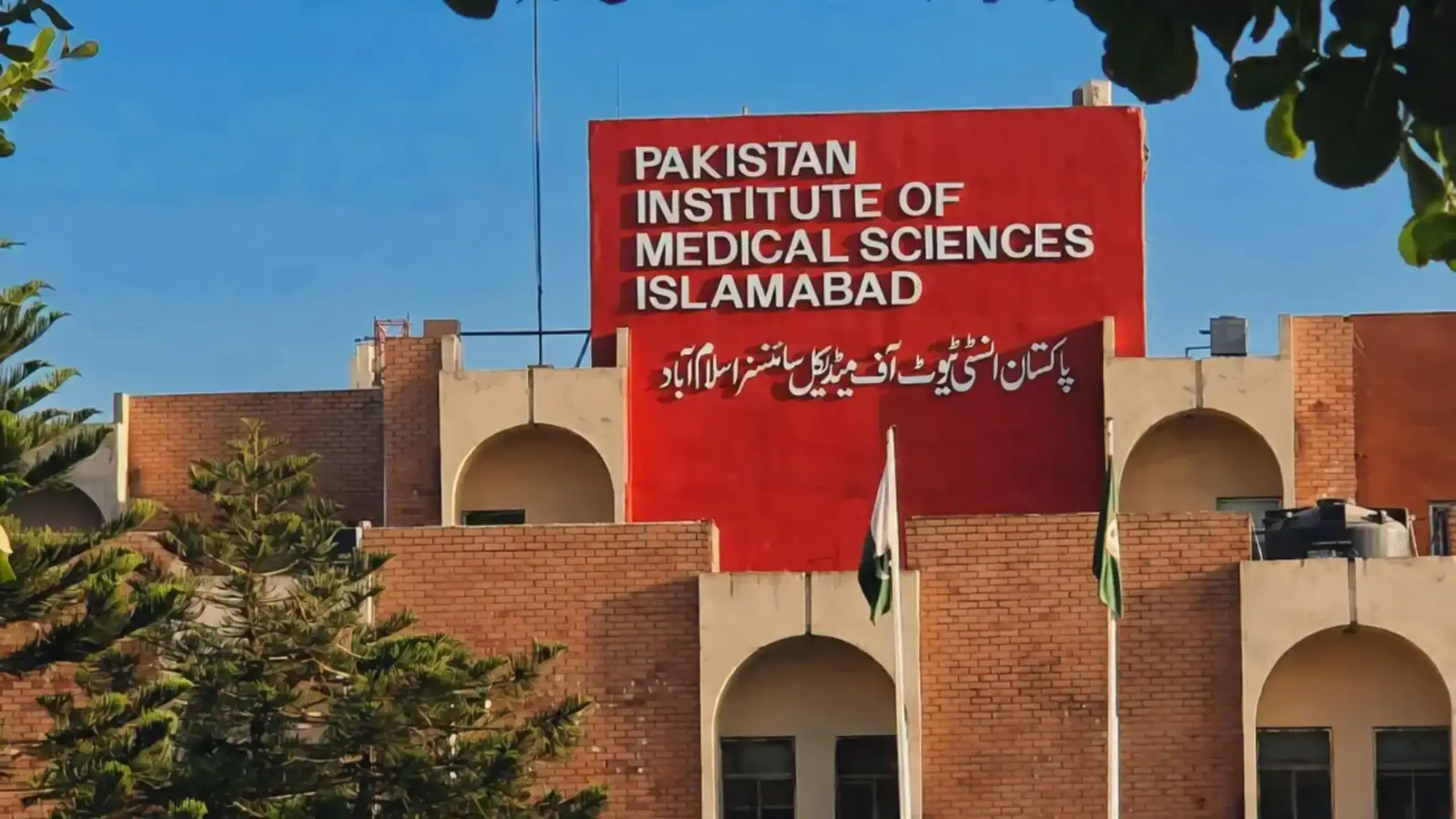 Pakistan के अस्पताल में बड़ा हादसा, AC ब्लास्ट से लगी आग; 15 नवजातों की मौत