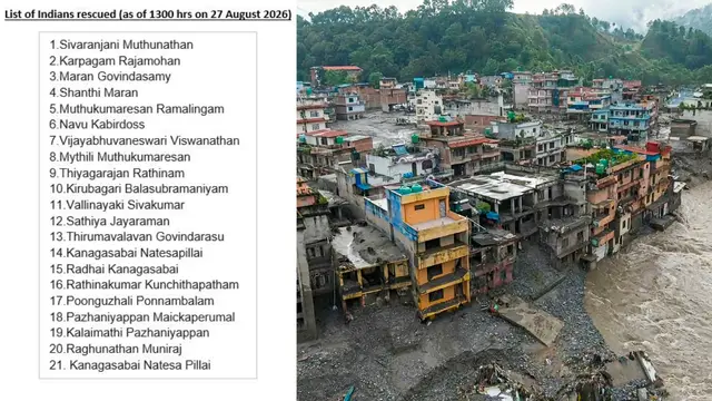 Nepal Floods: 21 तमिल भारतीयों को किया गया रेस्क्यू, MEA ने दी कंफर्मेशन