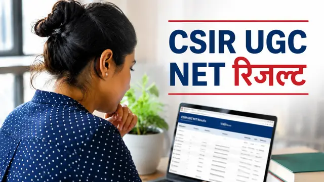 जारी हुए CSIR UGC NET जून 2026 के नतीजे, ऐसे चेक करें अपना स्कोरकार्ड