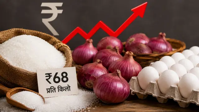 Sugar का नया रेट 68 रुपये किलो, अंडे के साथ प्याज भी हुई महंगी