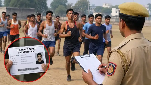 UP Home Guard PET एडमिट कार्ड जारी, 8 सितंबर से फिजिकल टेस्ट शुरू