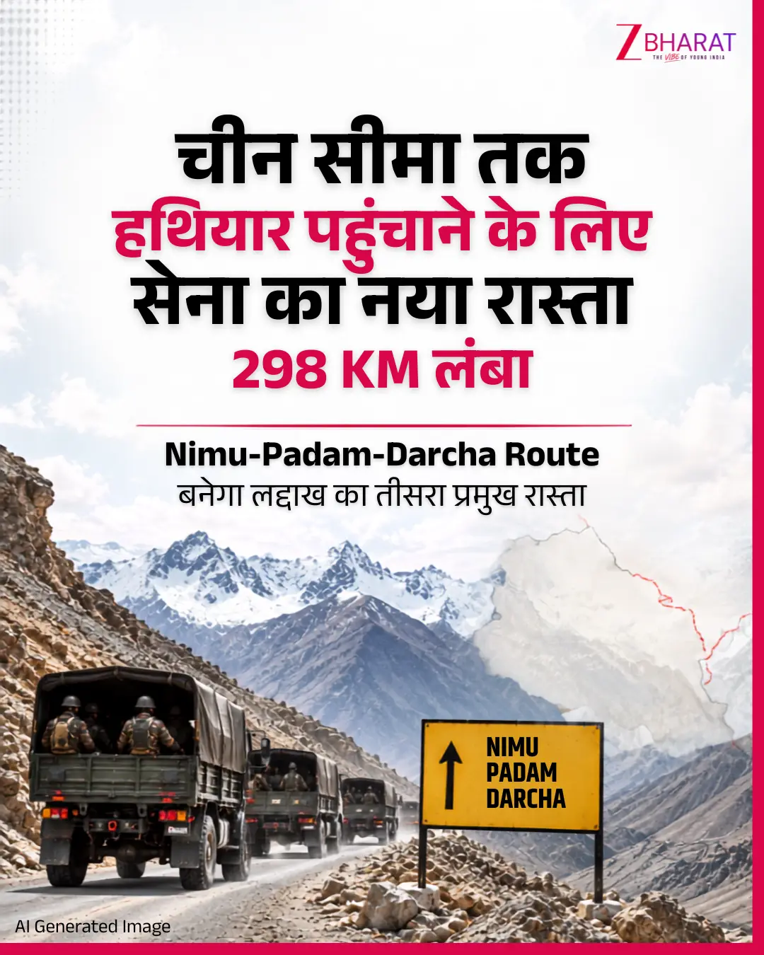 चीन सीमा तक सेना की Supply होगी मजबूत, लद्दाख के लिए बन रहा तीसरा Route 1