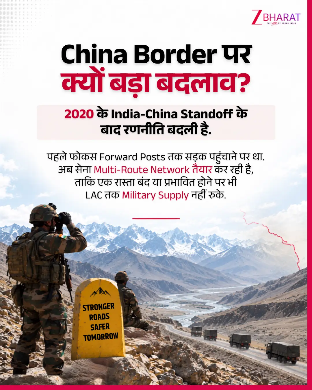चीन सीमा तक सेना की Supply होगी मजबूत, लद्दाख के लिए बन रहा तीसरा Route 2