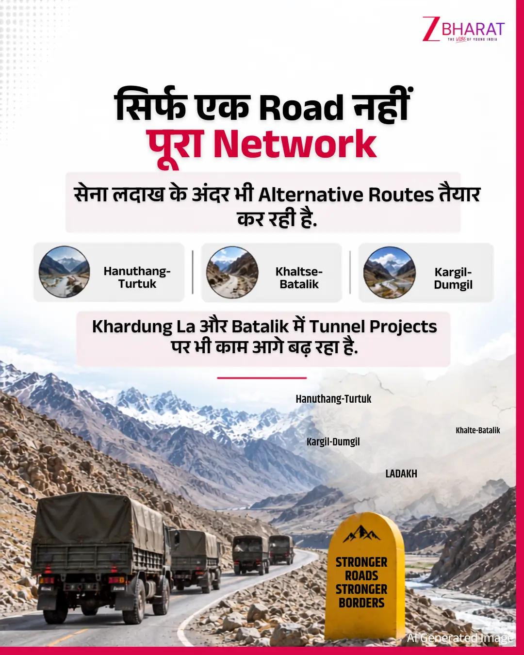 चीन सीमा तक सेना की Supply होगी मजबूत, लद्दाख के लिए बन रहा तीसरा Route 4