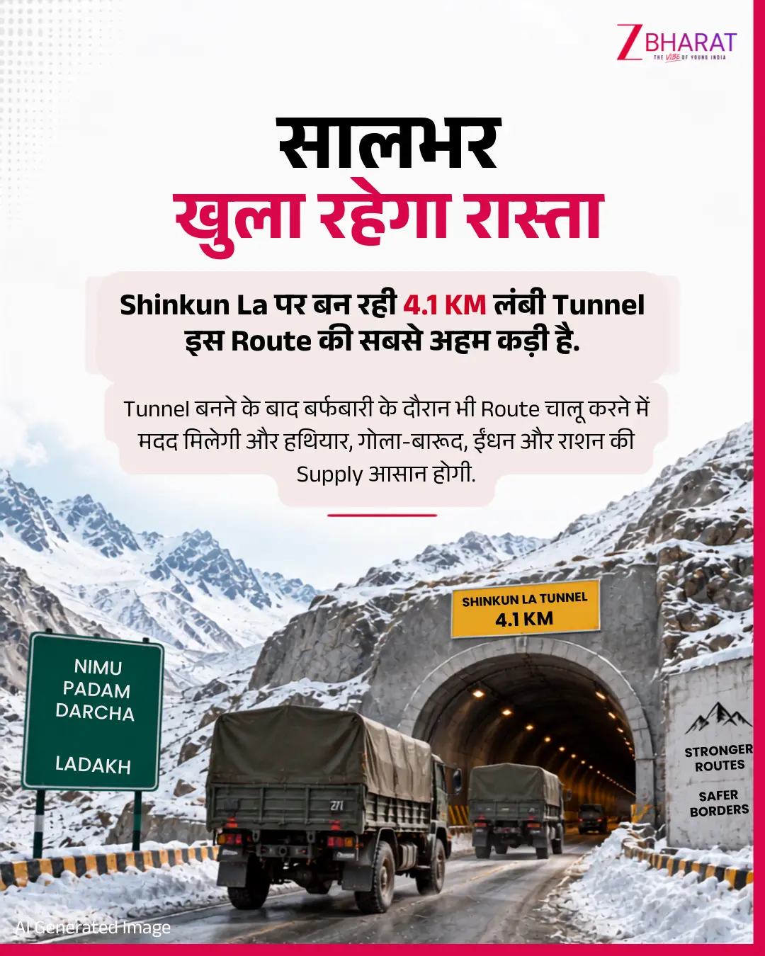 चीन सीमा तक सेना की Supply होगी मजबूत, लद्दाख के लिए बन रहा तीसरा Route 5