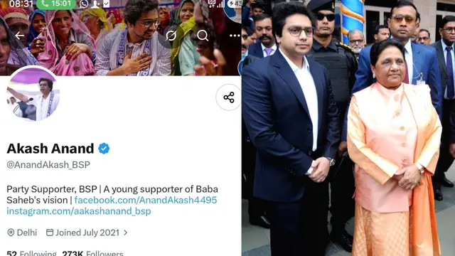 यूपी में BSP में हलचल, आकाश आनंद ने 3 दिन में दूसरी बार बदला बायो