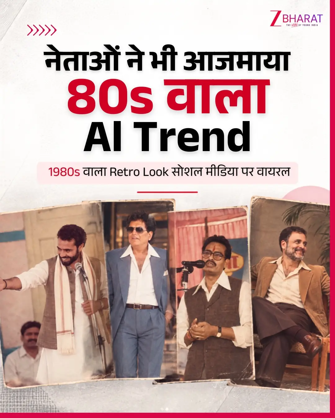 PM Modi से Rahul Gandhi तक का Retro Look वायरल, AI Trend ने मचाई धूम 1