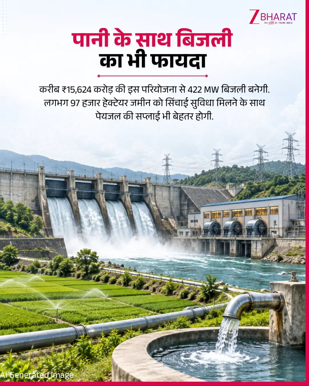 6 राज्यों का 86 साल पुराना किशाऊ विवाद सुलझा 4