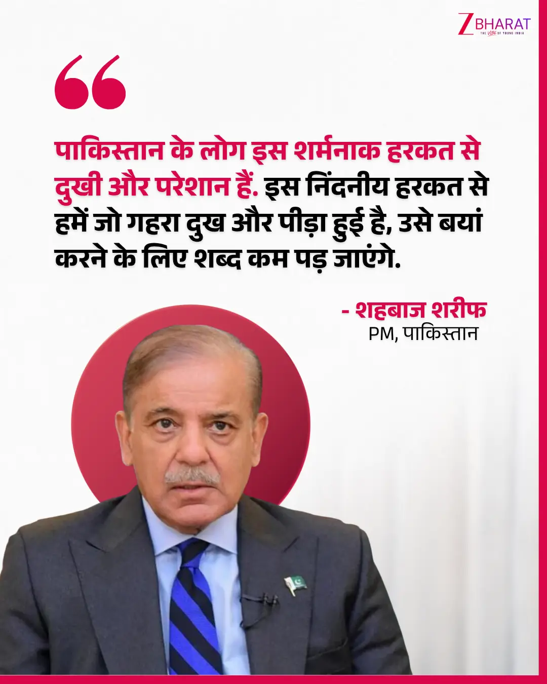 मक्का मिसाइल हमले पर क्या बोला पाकिस्तान? 3