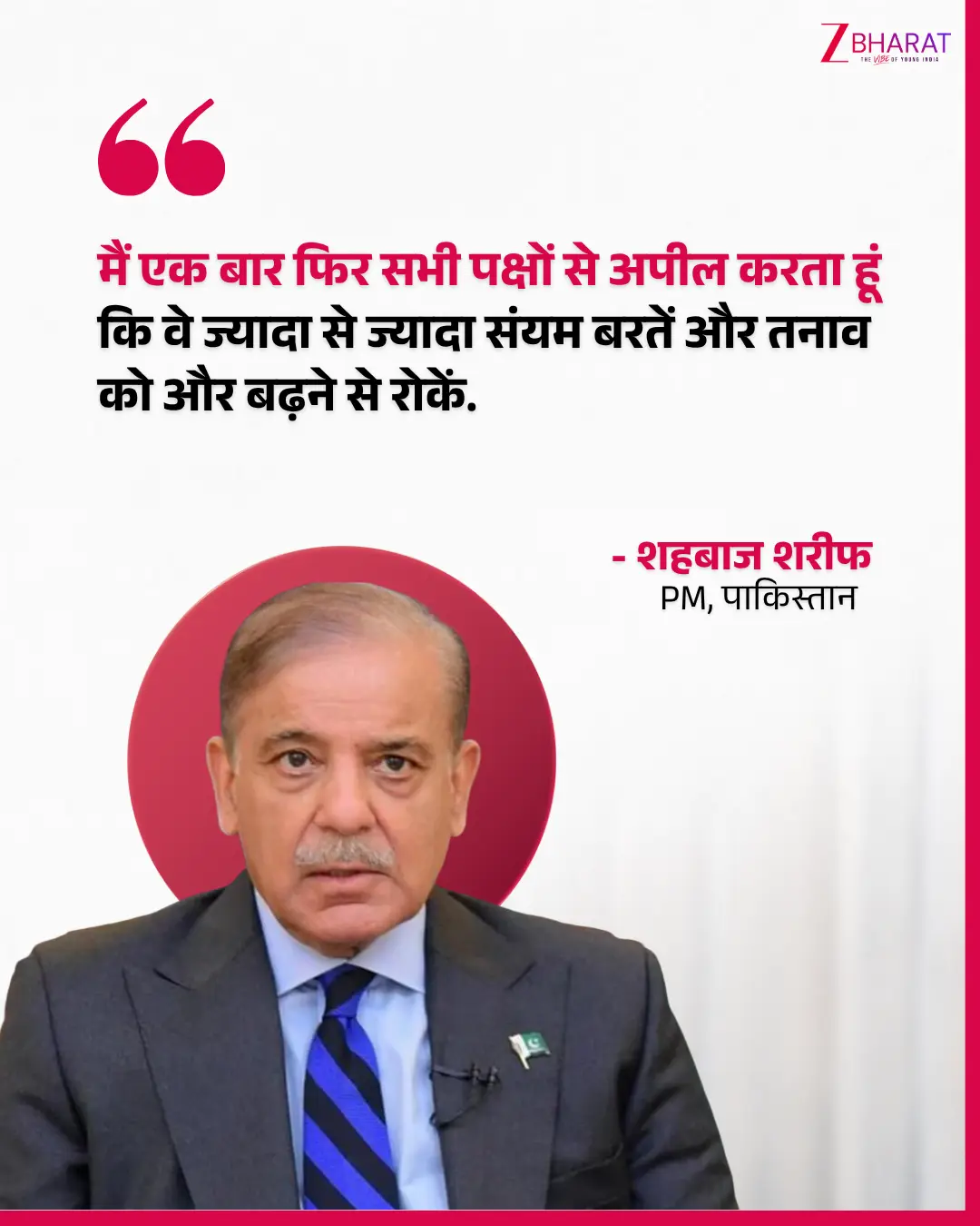 मक्का मिसाइल हमले पर क्या बोला पाकिस्तान? 5