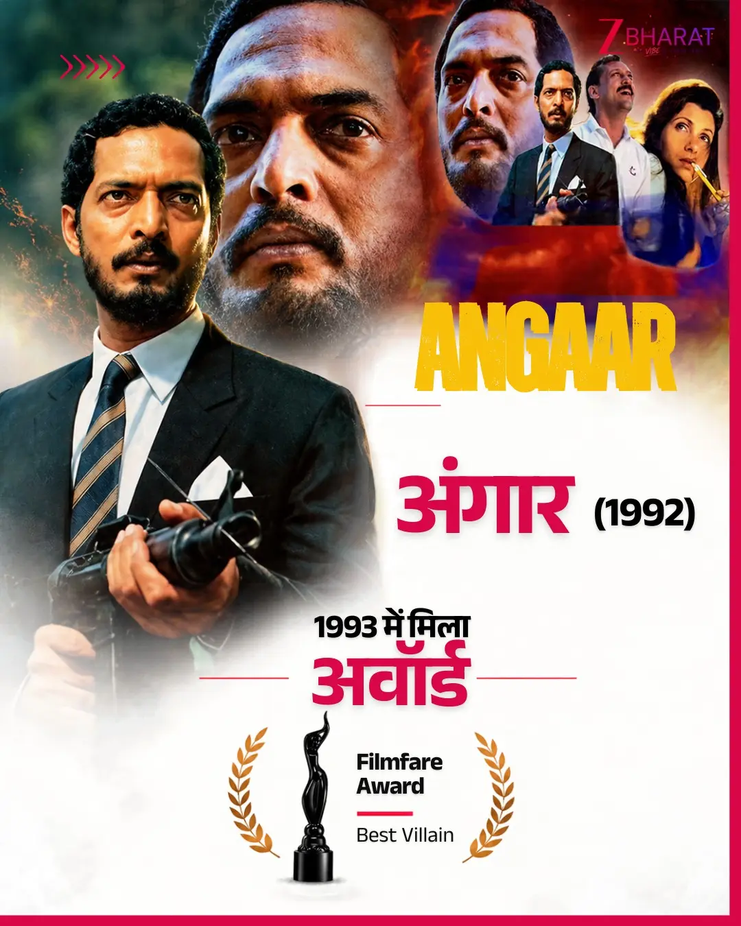 नाना पाटेकर को कितने National Film Awards मिले? जानिए पूरी लिस्ट 4
