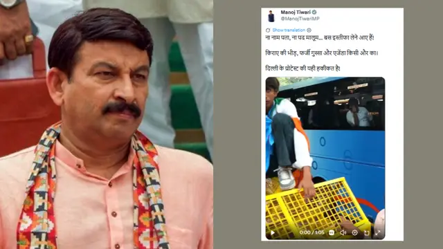 "किराए की भीड़, फर्जी गुस्सा और..." दिल्ली के प्रोटेस्ट पर मनोज तिवारी का तंज
