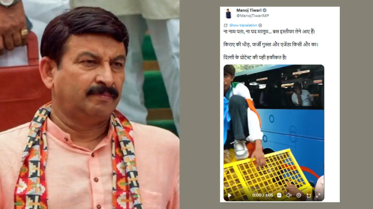 "किराए की भीड़, फर्जी गुस्सा और..." दिल्ली के प्रोटेस्ट पर मनोज तिवारी का तंज