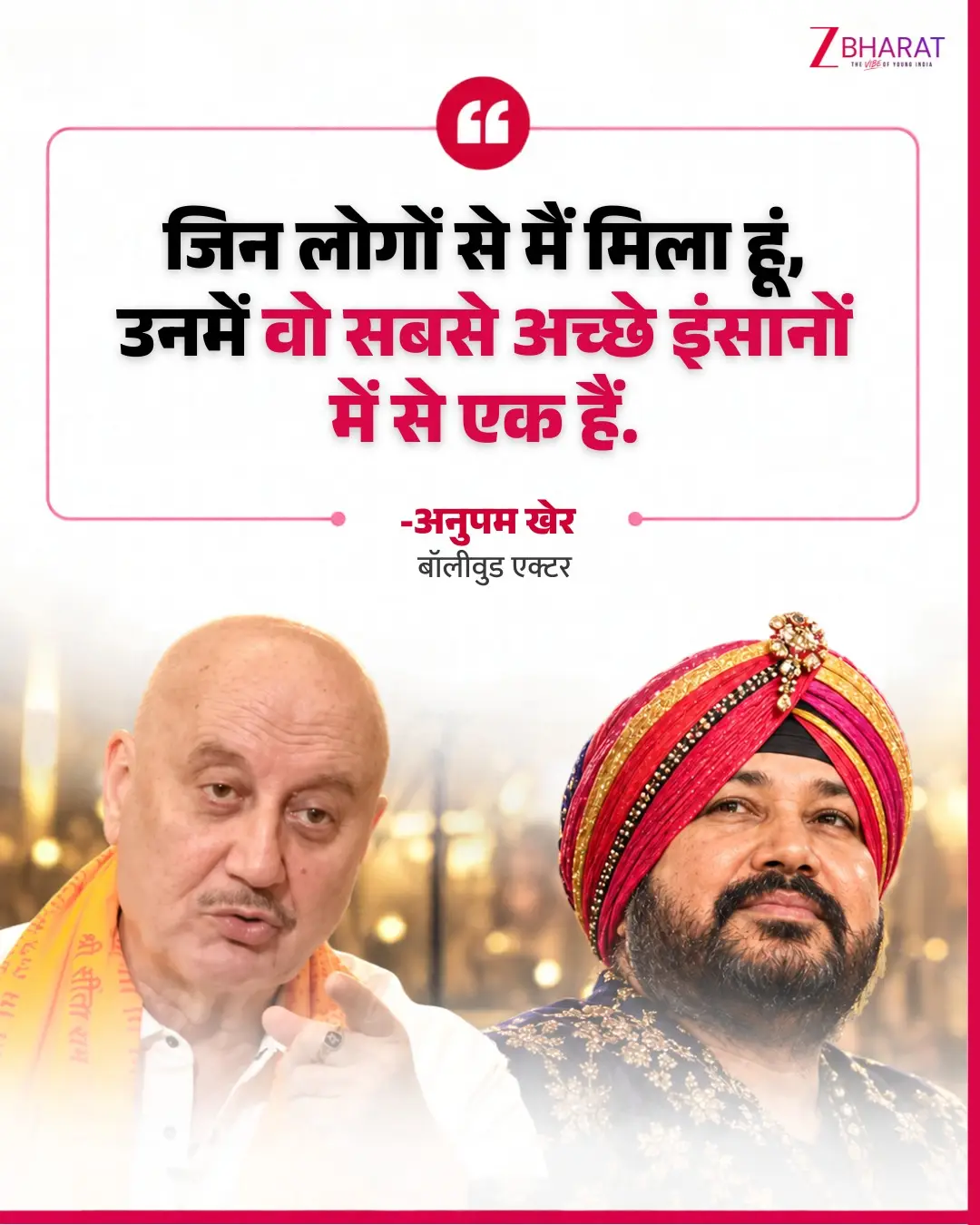 'दलेर मेहंदी शराब नहीं पीते', मंत्री से विवाद पर Anupam Kher ने किया बचाव 4