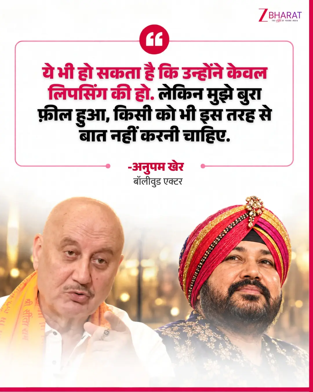 'दलेर मेहंदी शराब नहीं पीते', मंत्री से विवाद पर Anupam Kher ने किया बचाव 6