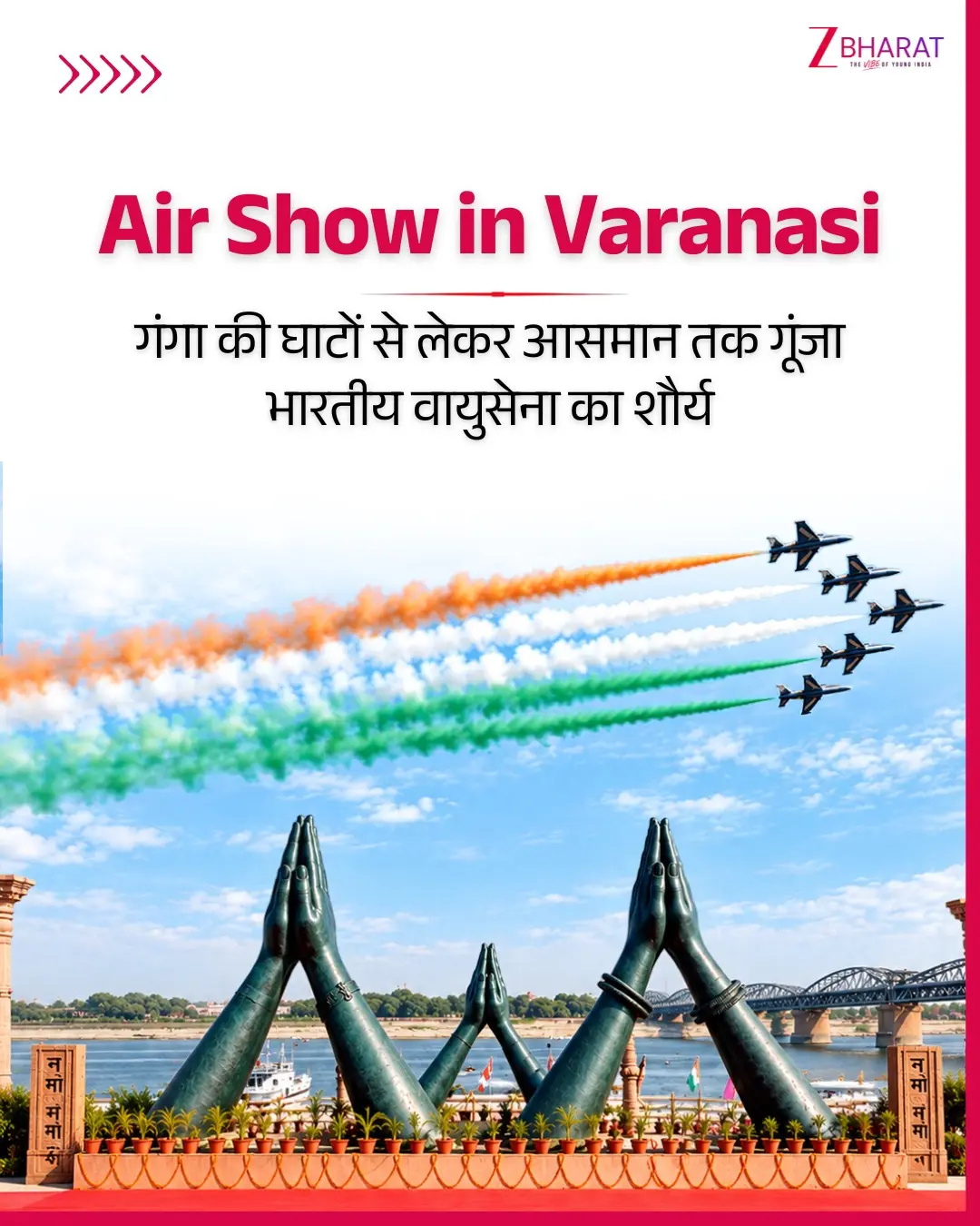 Varanasi Air Show में Sarang Team का शानदार प्रदर्शन, गंगा के ऊपर दिखाए करतब 1
