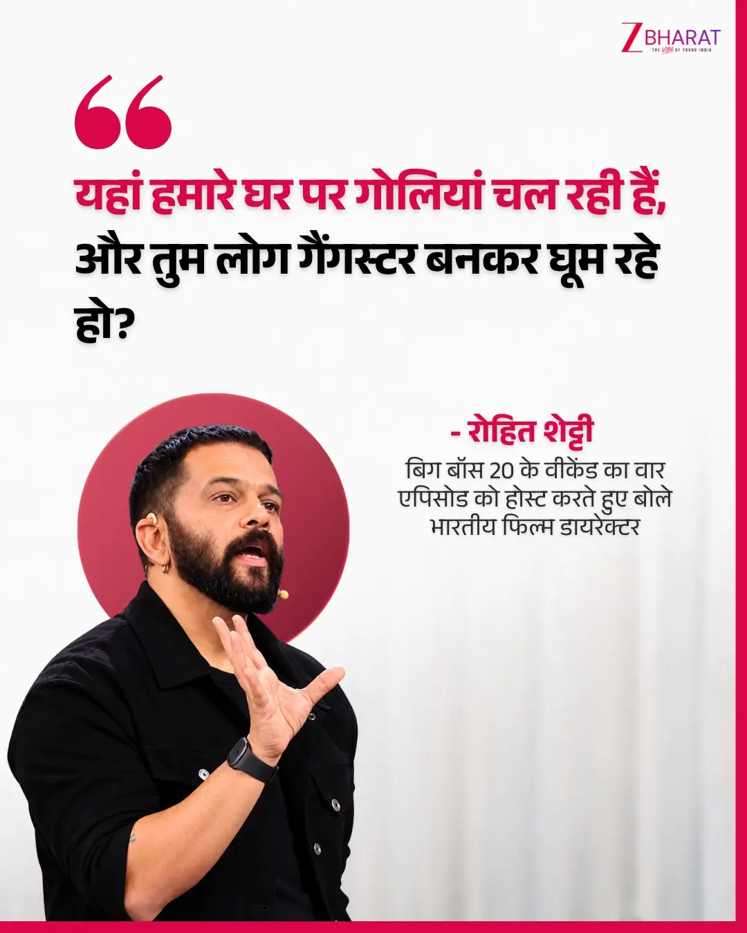 सलमान की जगह Rohit Shetty ने लगाई घरवालों की क्लास, गैंगस्टर बनने पर सुनाया 3