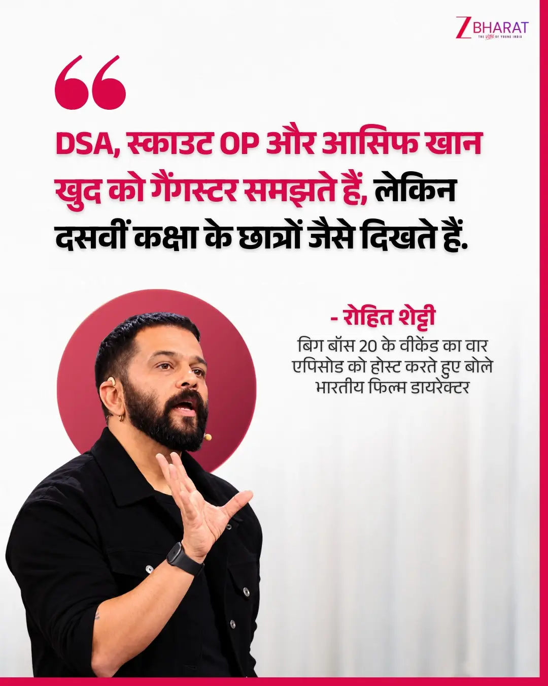 सलमान की जगह Rohit Shetty ने लगाई घरवालों की क्लास, गैंगस्टर बनने पर सुनाया 4