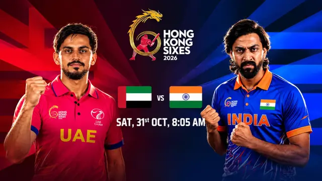 Hong Kong Sixes 2026: भारत-UAE की टीम में कौन-कौन से खिलाड़ी, किसके हाथ कप्तानी