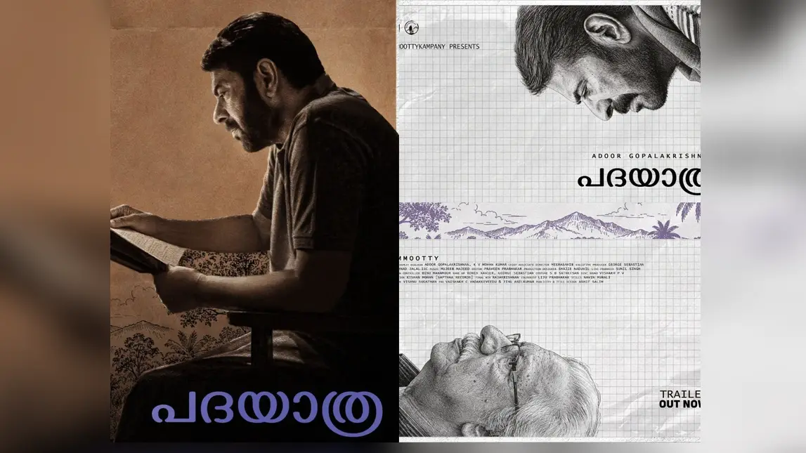Padayatra Movie: 32 വർഷത്തിന് ശേഷം മമ്മൂട്ടിയും അടൂരും വീണ്ടും, 'പദയാത്ര' ട്രെയിലർ പുറത്ത്