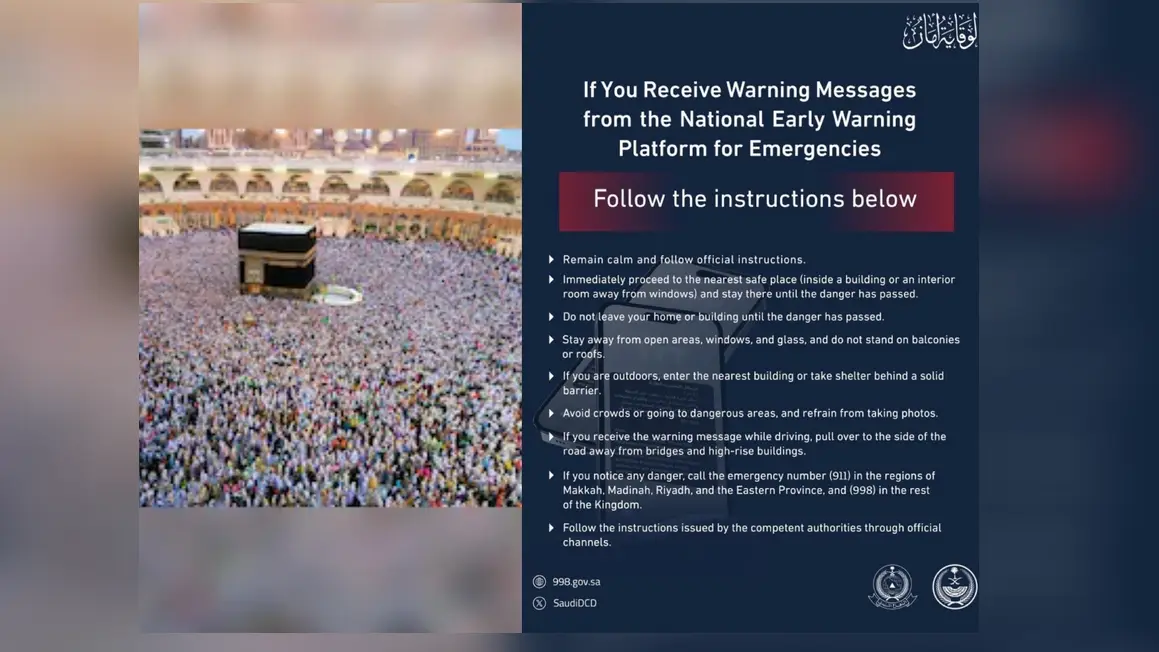 Mecca Air Alert: മക്കയിൽ ചരിത്രത്തിലാദ്യമായി വ്യോമാക്രമണ ജാഗ്രതാ നിർദേശം, സൗദിക്കെതിരെ ആക്രമണം കടുപ്പിച്ച് ഹൂതികൾ