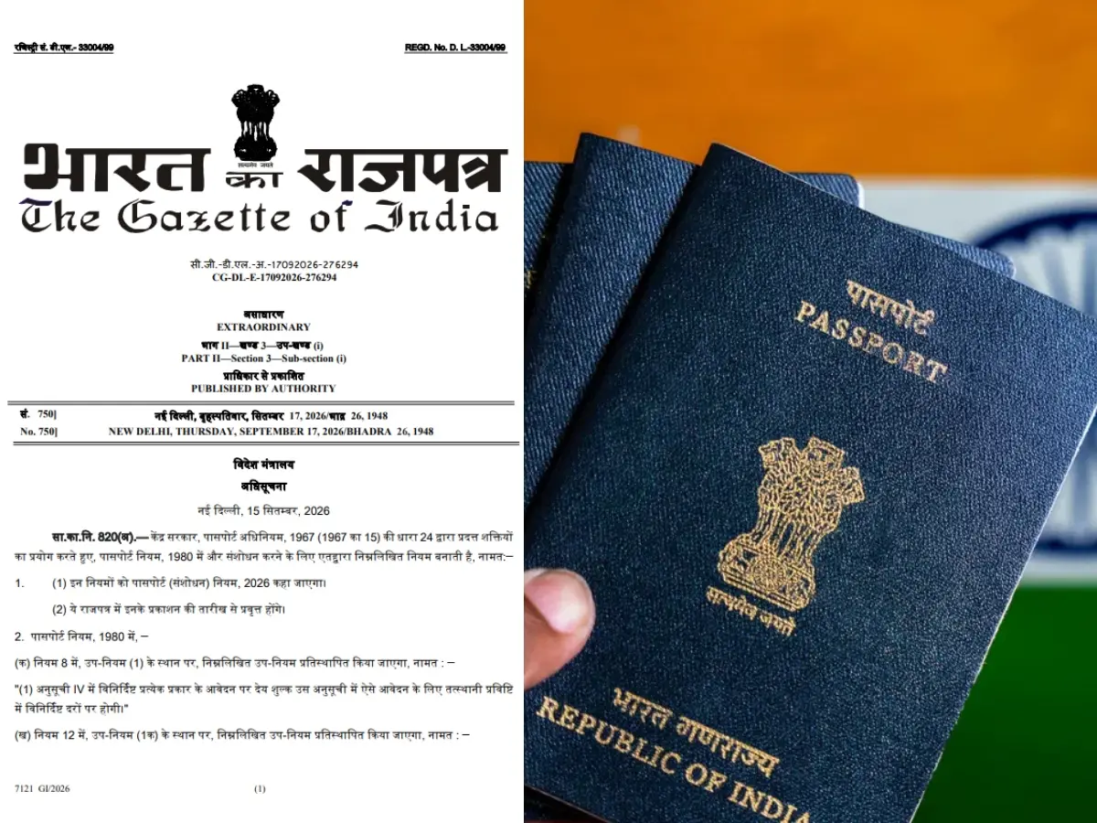 Passport Rules 2026: കുട്ടികളുടെ പാസ്‌പോർട്ട് കാലാവധിയിൽ മാറ്റം, ഫീസ് ഘടനയും പരിഷ്കരിച്ചു