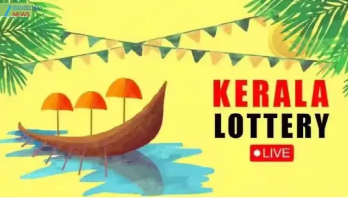 Kerala BT-72 Lottery Result Today: ഭാ​ഗ്യതാരയിലൂടെ ഒരു കോടി! ഇന്നത്തെ ഭാ​ഗ്യശാലി ആര്? ഫലം അറിയാം...