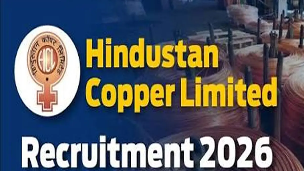 HCL Recruitment: ഹിന്ദുസ്ഥാൻ കോപ്പർ ലിമിറ്റഡിൽ വിവിധ തസ്തികകളിൽ 43 ഒഴിവുകൾ
