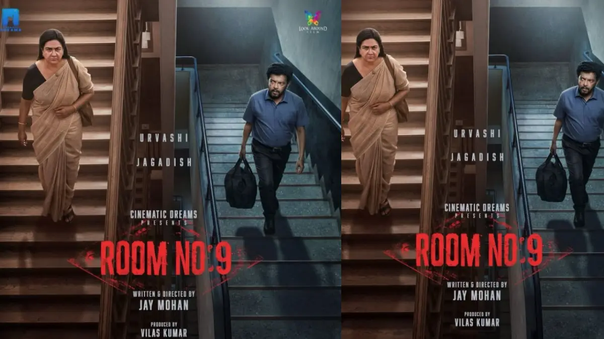 Room NO: 9 Movie: ജഗദീഷും ഉർവശിയും ഒന്നിക്കുന്ന 'Room NO: 9' പോസ്റ്റർ പുറത്ത്