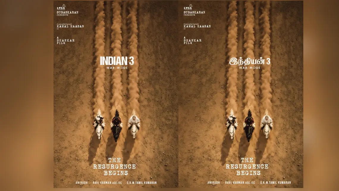 Indian 3: പ്രതീക്ഷയോടെ ഇന്ത്യൻ 3, പുതിയ പോസ്റ്ററുകൾ പങ്കുവെച്ച് ലൈക പ്രൊഡക്ഷൻസ്