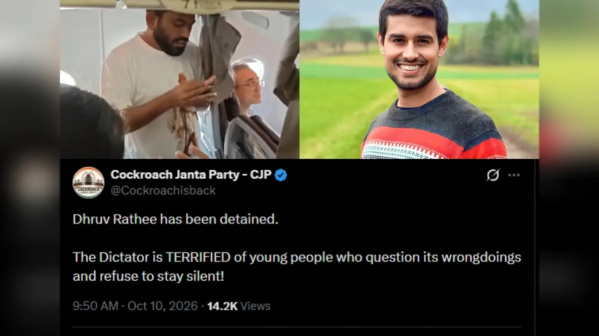 CJP Protest:  നിലംതൊടാന്‍ അനുവദിച്ചില്ല, അഭിജിത് ദീപ്കെയെ വിമാനത്തില്‍ നിന്ന് കസ്റ്റഡിയിലെടുത്തു, ധ്രുവ് റാഠിയും കസ്റ്റഡിയില്‍