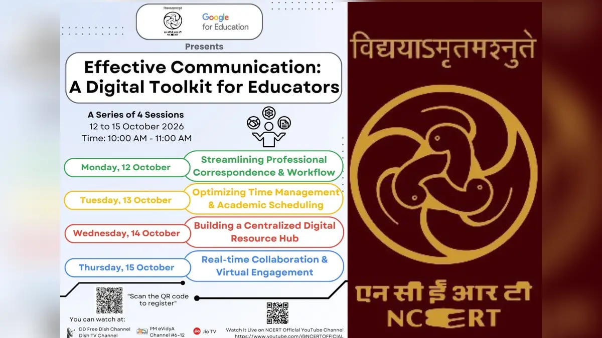 NCERT Online Training: ഡിജിറ്റൽ ടൂളുകളും എഐയും പഠിക്കാം; അധ്യാപകർക്കായി എൻസിഇആർടിയുടെ ഡിജിറ്റൽ പരിശീലനം