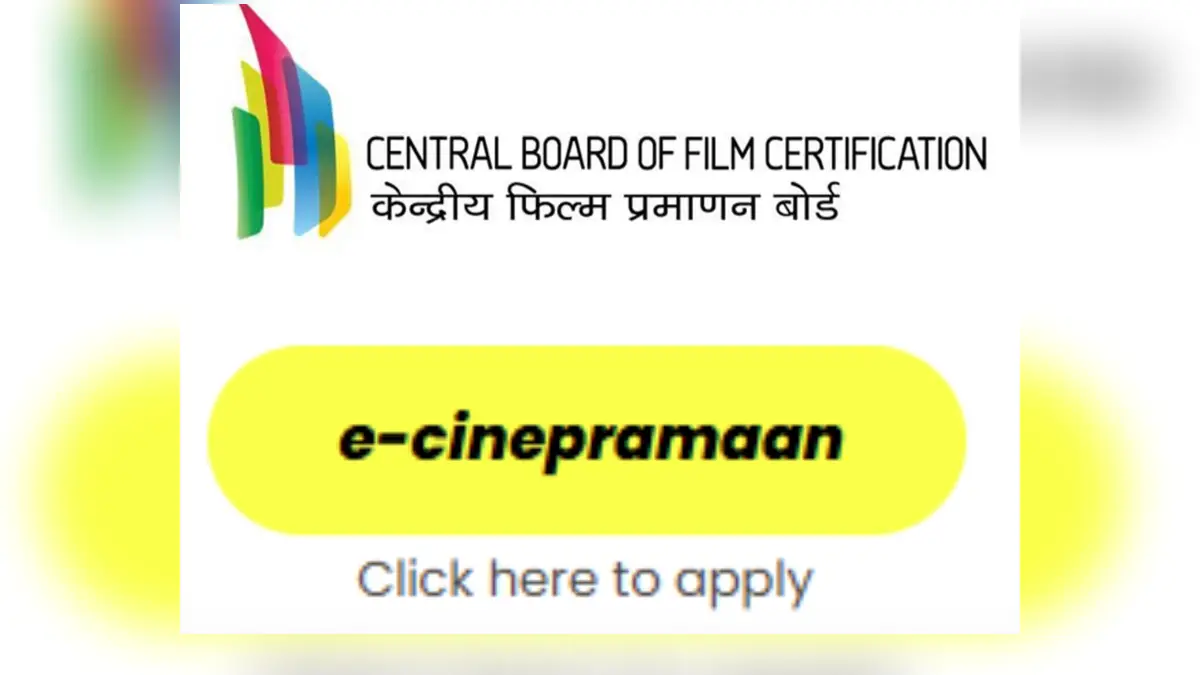 CBFC Data Leak: സിബിഎഫ്‌സി പോര്‍ട്ടലില്‍ വന്‍ സുരക്ഷാവീഴ്ച: അഞ്ഞൂറിലധികം സിനിമകള്‍ ചോര്‍ന്നു