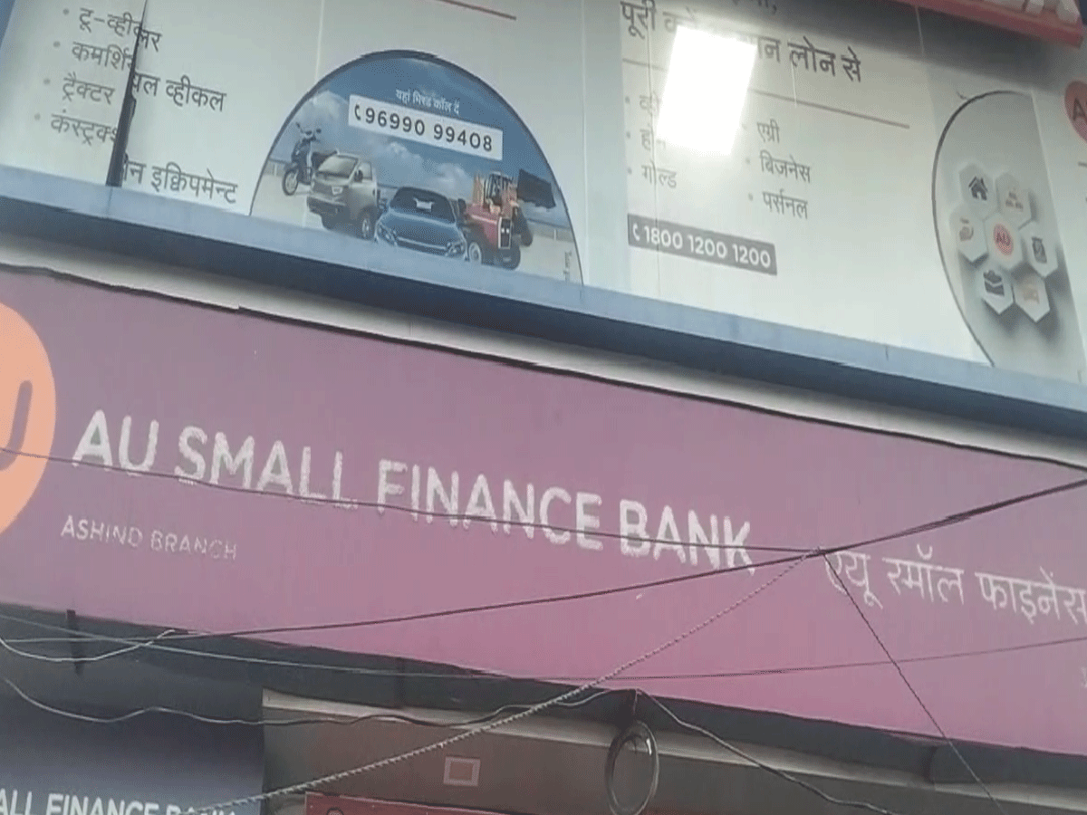 Bhilwara News: युवक के मकान पर उठाया फर्जी लोन, महाराष्ट्र गया था शख्स