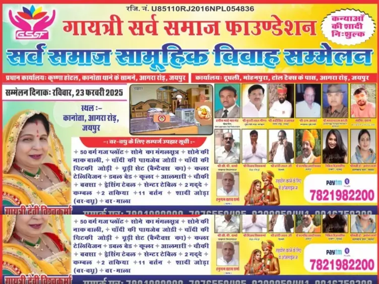 सोना-चांदी और प्लॉट का लालच देकर शादी के नाम पर लड़कियों की खरीद फरोख्त, क्या आपने देखा था ये पोस्टर सोना-चांदी और प्लॉट का लालच देकर शादी के नाम पर लड़कियों की खरीद फरोख्त, क्या आपने देखा था ये पोस्टर