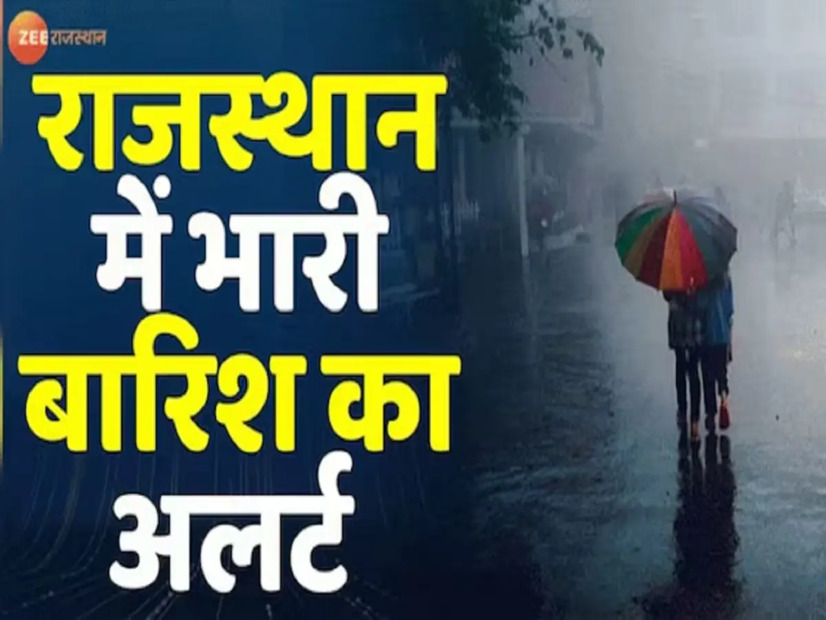Rajasthan Weather Update: राजस्थान में आज फिर आंधी-तूफान मचाएगा तांडव, आसमान से गोली की रफ्तार से गिरेंगे मोटे-मोटे ओले,  14 जिलों को IMD ने दी सतर्क रहने की सलाह