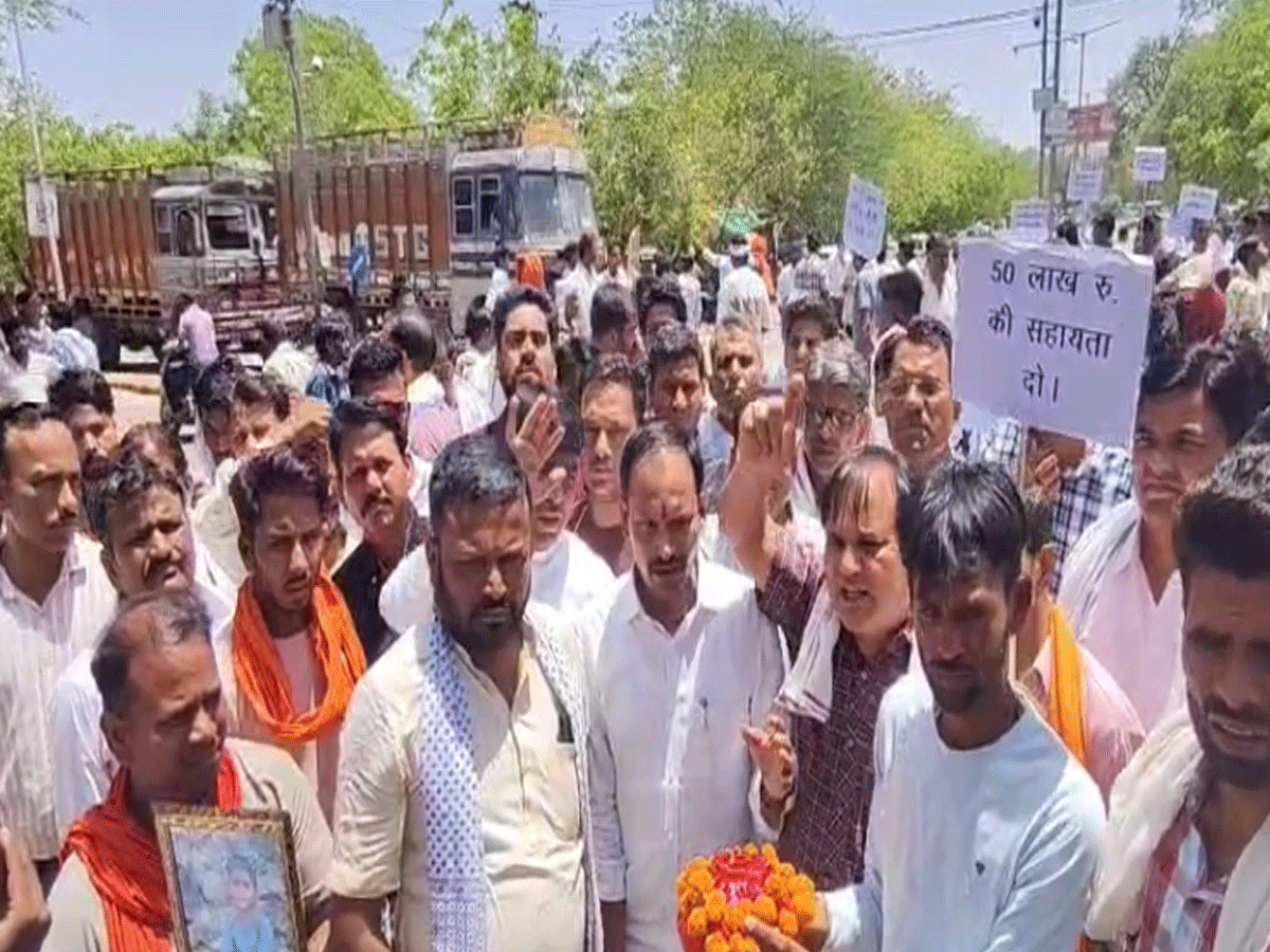 Sawai Madhopur: टाइगर हमले में 7 साल के बच्चे की मौत, अस्थियों के साथ प्रदर्शन Sawai Madhopur: टाइगर हमले में 7 साल के बच्चे की मौत, अस्थियों के साथ प्रदर्शन