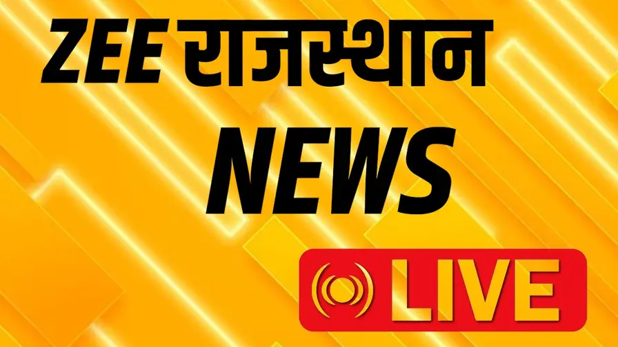 Rajasthan Live News: JJM घोटाले में पूर्व मंत्री महेश जोशी पर ED का एक्शन, किरोड़ी मीणा बोले- मैंने ही दिए थे प्रमाण.. Rajasthan Live News: JJM घोटाले में पूर्व मंत्री महेश जोशी पर ED का एक्शन, किरोड़ी मीणा बोले- मैंने ही दिए थे प्रमाण..