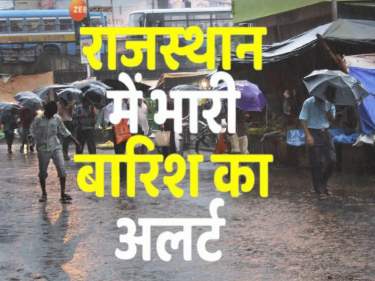 तापमान मौसमी औसत