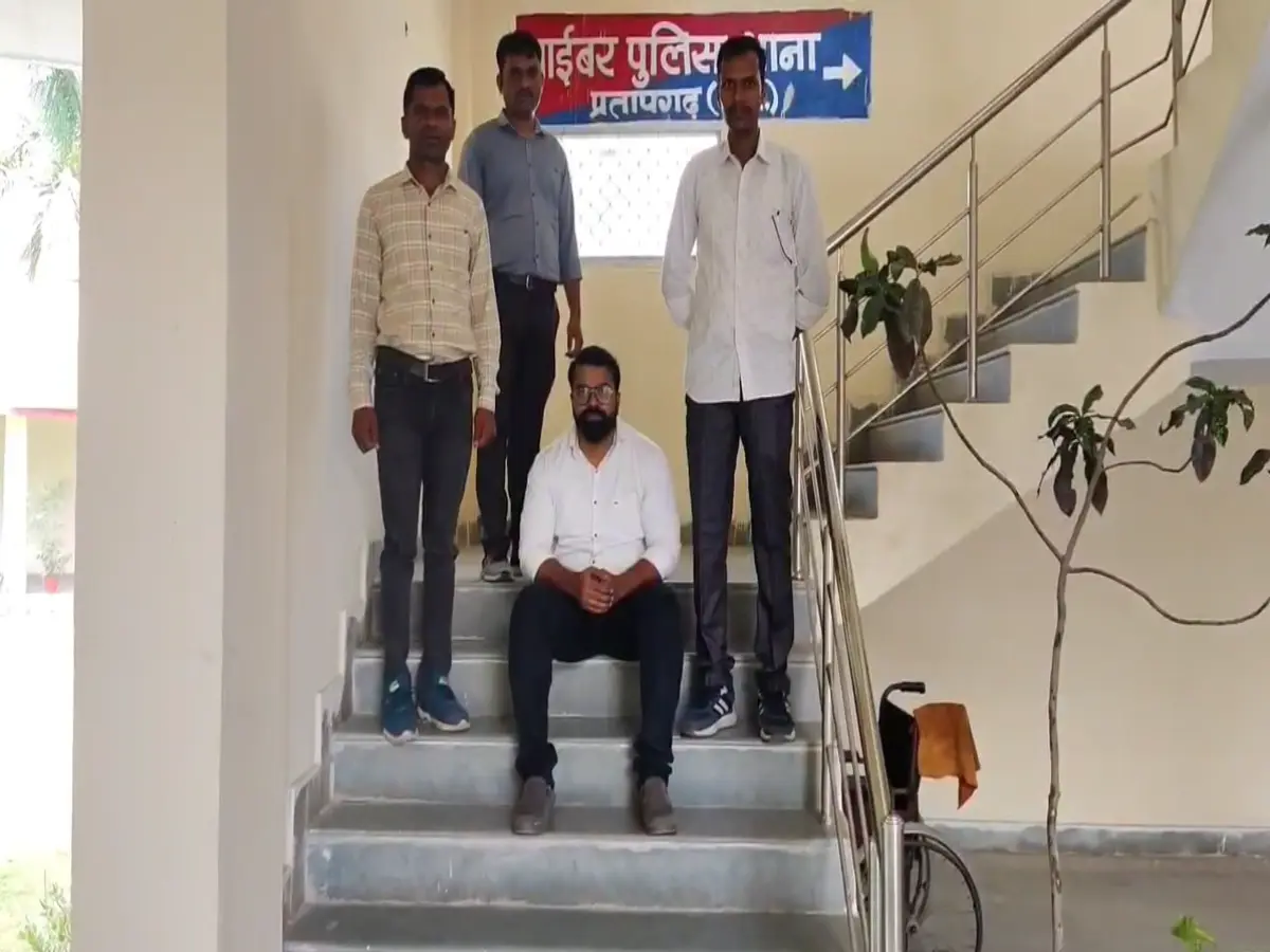 Pratapgarh News: सिर्फ एक कॉल और 2 लाख 38 हजार की ठगी, अब गिरफ्तार हुई पूरी गैंग Pratapgarh News: सिर्फ एक कॉल और 2 लाख 38 हजार की ठगी, अब गिरफ्तार हुई पूरी गैंग