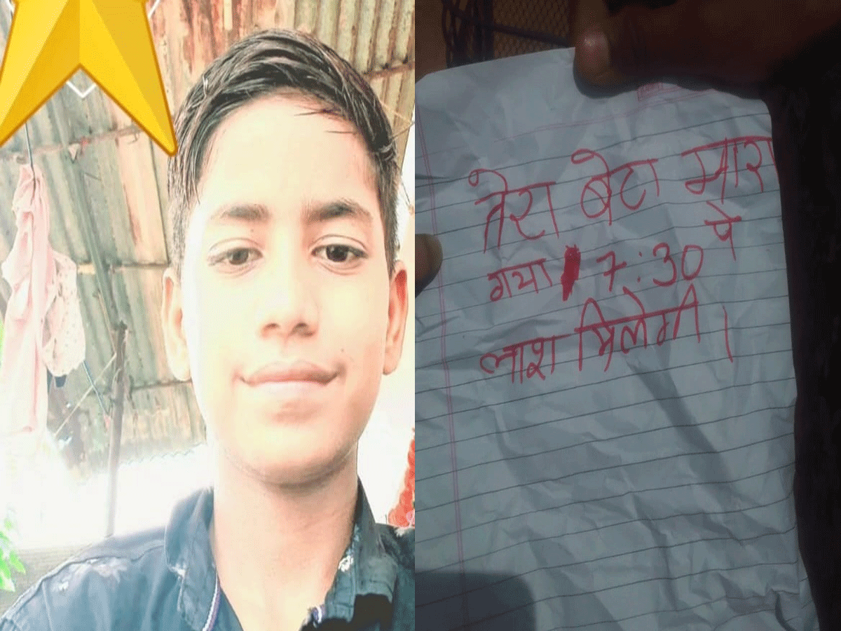 मेहंदीपुर से गायब बच्चा,पास मिले नोट में लिखा- 7:30 बजे मिलेगी तेरी बच्चे की लाश