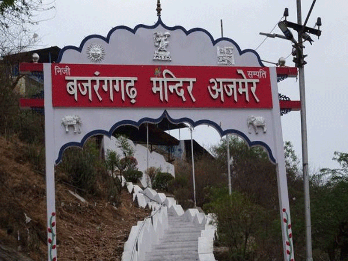 Ajmer News