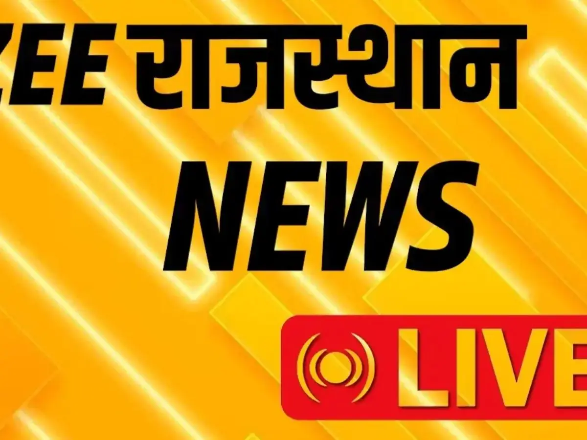 Rajasthan News Live: विश्व पर्यावरण दिवस पर सीएम भजनलाल करेंगे वंदे गंगा जल संरक्षण जन अभियान की शुरुआत