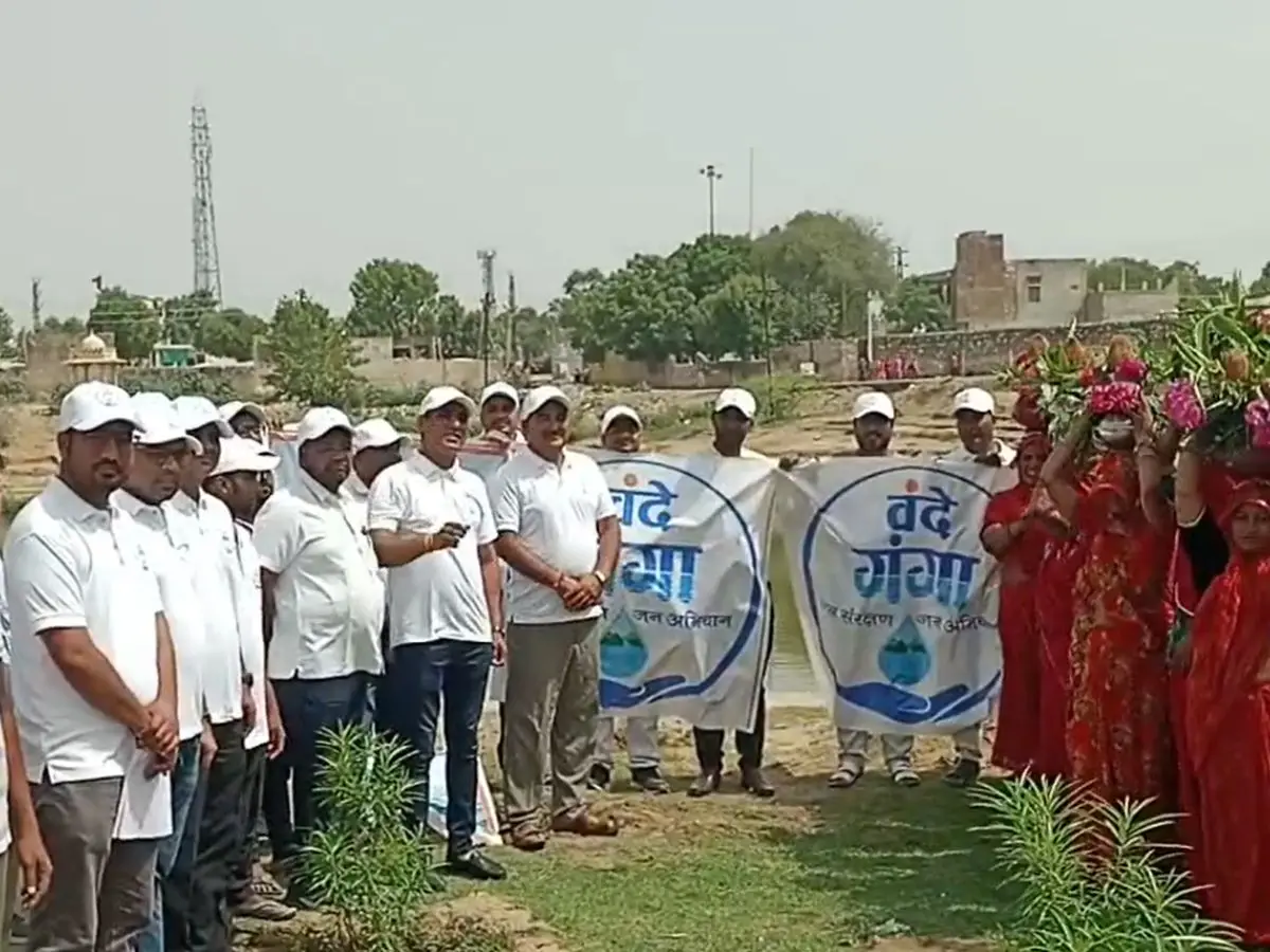 Didwana News: मकराना में गंगा जल संरक्षण जन अभियान का पूर्वक शुभारंभ Didwana News: मकराना में गंगा जल संरक्षण जन अभियान का पूर्वक शुभारंभ