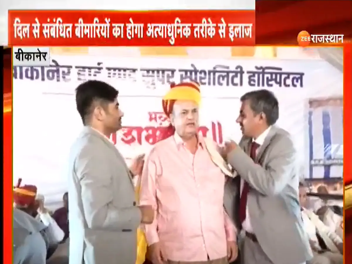 बीकानेर को मिली बड़ी सौगात, सुपर स्पेशलिटी हॉस्पिटल का भव्य शुभारंभ