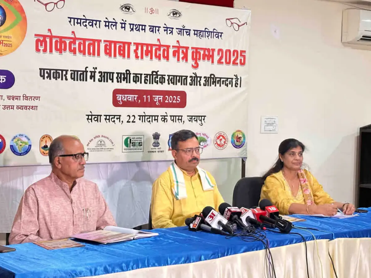 Jaipur News: बाबा रामदेव मेले में नेत्रकुंभ का आयोजन, 1.25 लाख से अधिक लोगों को मिलेगा निःशुल्क उपचार